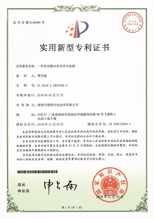 광섬유 결합기 특허