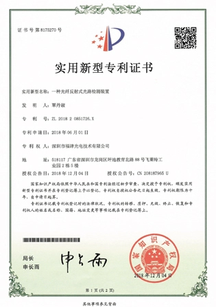 반사형 광경로 검출 장치의 특허